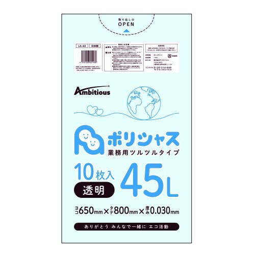 ポリ袋45L0.030厚透明10枚×60冊