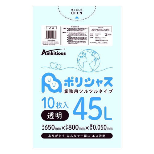 ポリ袋45L0.050厚透明10枚×40冊