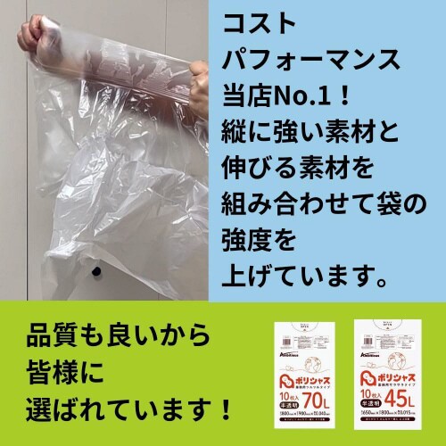 ポリ袋90L0.020厚半透明10枚×50冊