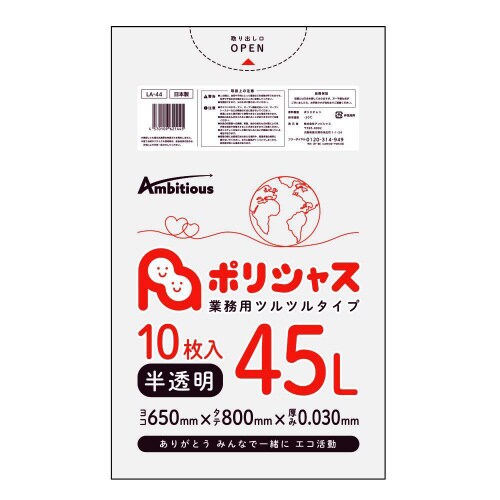 ポリ袋45L0.030厚半透明10枚×60冊