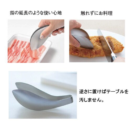 18−0ゆびさきトング LS1505 3セット