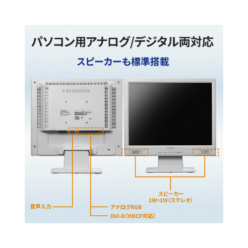 15型スクエア液晶ディスプレイ 広視野角パネル採用
