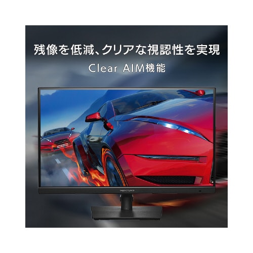 27型ゲーミングモニター 240Hz対応AHVA