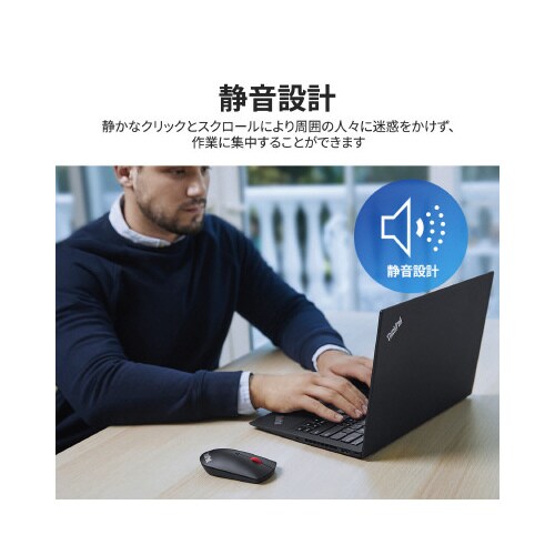 純正 ThinkPad サイレントマウス