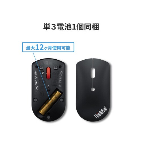 純正 ThinkPad サイレントマウス