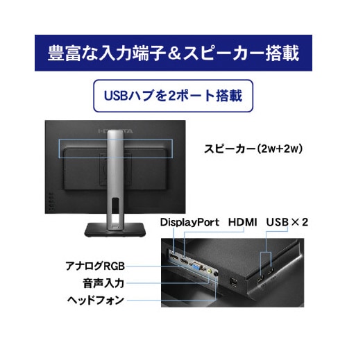 25型ワイド液晶ディスプレイ WUXGA対応