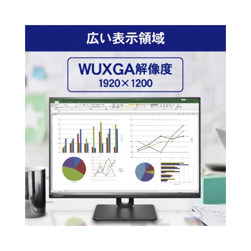 25型ワイド液晶ディスプレイ WUXGA対応