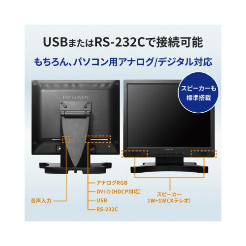 15型タッチパネル液晶ディスプレイ 抵抗膜方式