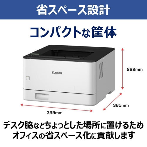 レーザープリンター Satera LBP172