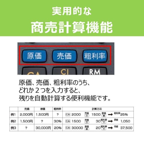 商売計算電卓 12桁 TS−122TSG