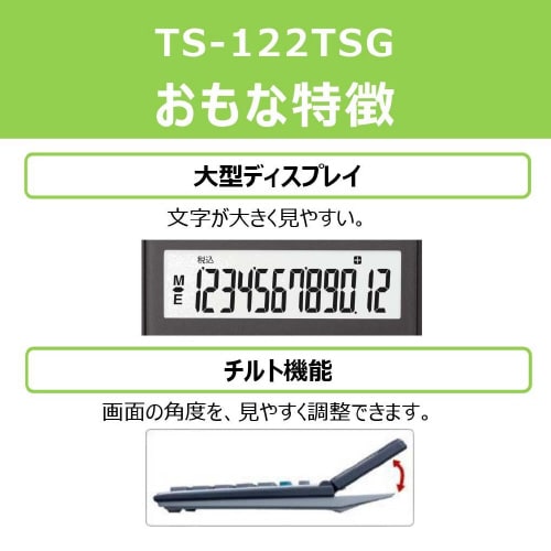 商売計算電卓 12桁 TS−122TSG