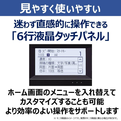 モノクロレーザー複合機Satera MF286dn