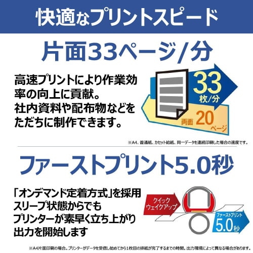 レーザープリンター Satera LBP171