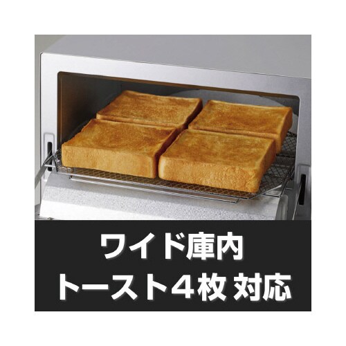 コンベクションオーブン&トースター