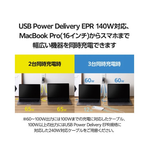 AC充電器 PD対応 140W C×2 A×1