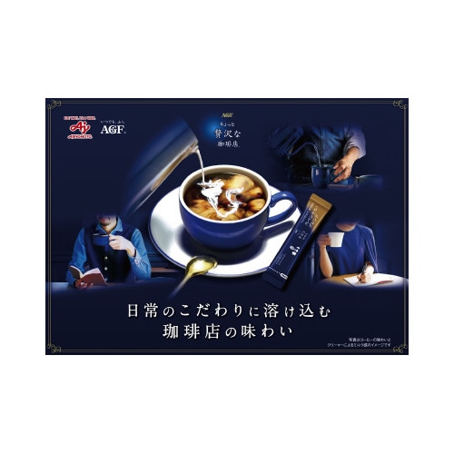 ちょっと贅沢スティック スペシャル20本×3