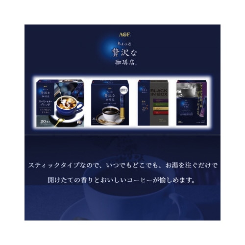 ちょっと贅沢スティック スペシャル20本×3