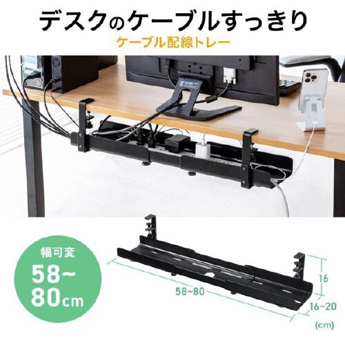 ケーブル配線トレー