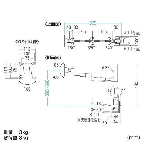 水平多関節液晶モニタアーム(1面)