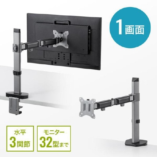 水平液晶モニターアーム