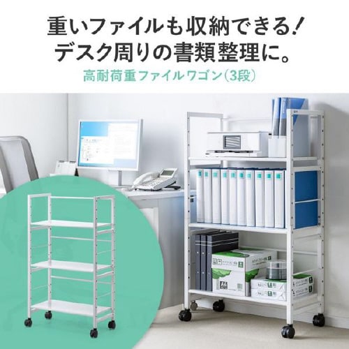 高耐荷重ワゴン(3段)