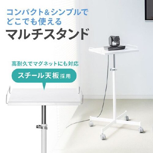 マルチスタンド STN−MT002