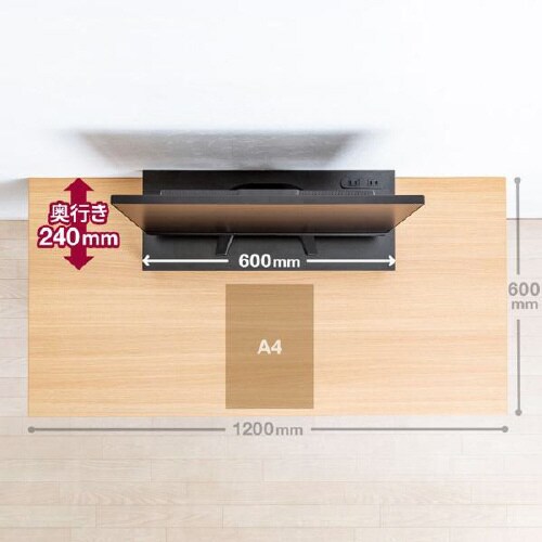 コンセント付きモニター台(W600・ブラック)