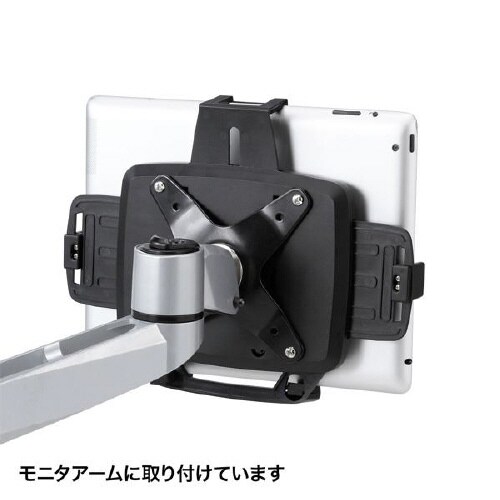 iPad・タブレット用VESA取付けホルダー