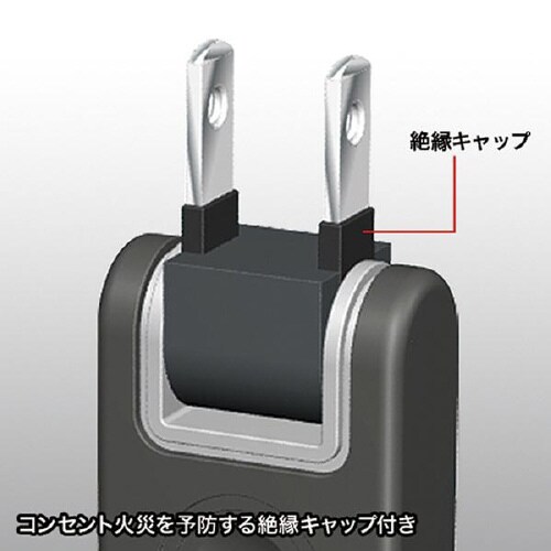 火災予防安全タップ