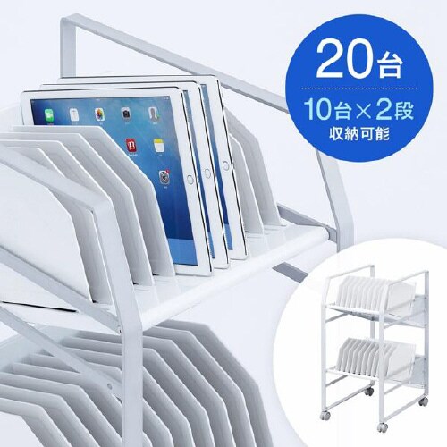 タブレットワゴン(2段)