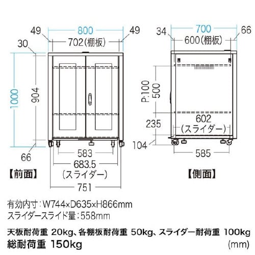 W800 スライダー棚付きサーバーボックス