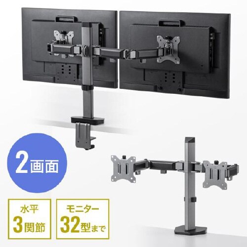 水平液晶モニターアーム