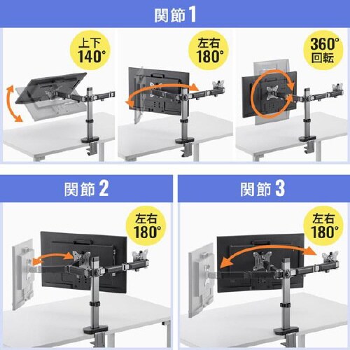 水平液晶モニターアーム