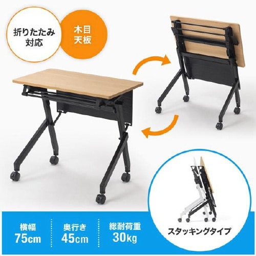 フォールディングデスク(W750xD450)
