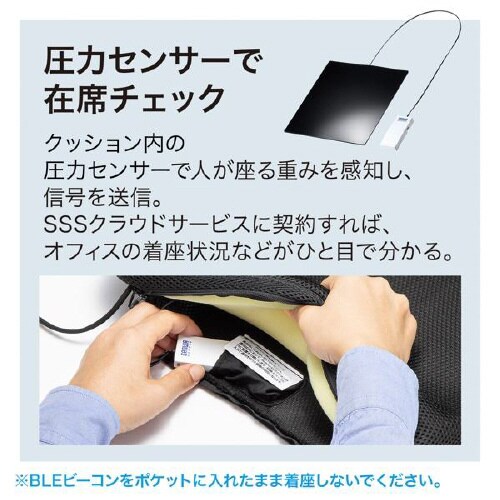 スマートクッション