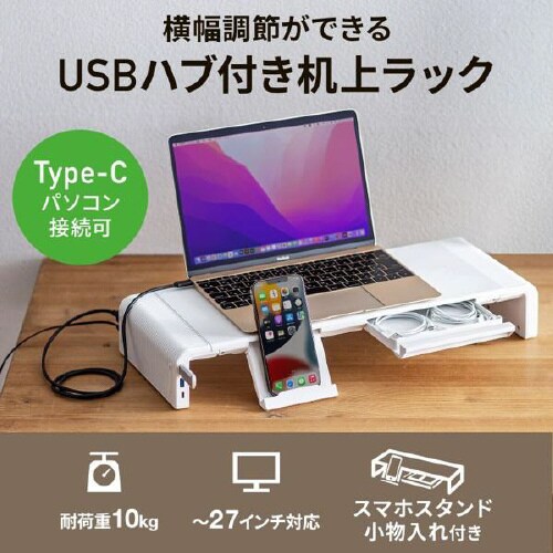 USB Type−C接続ハブ付き机上ラック