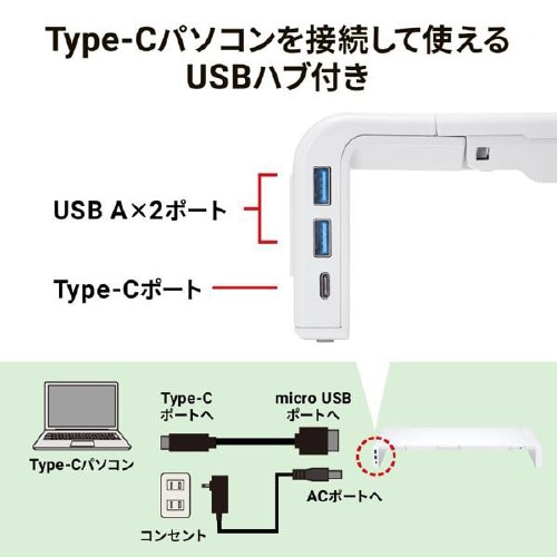 USB Type−C接続ハブ付き机上ラック