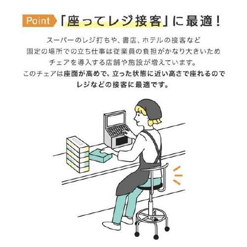 カウンターチェア