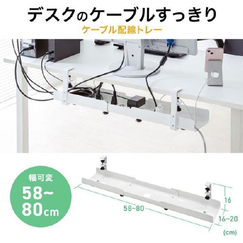 ケーブル配線トレー