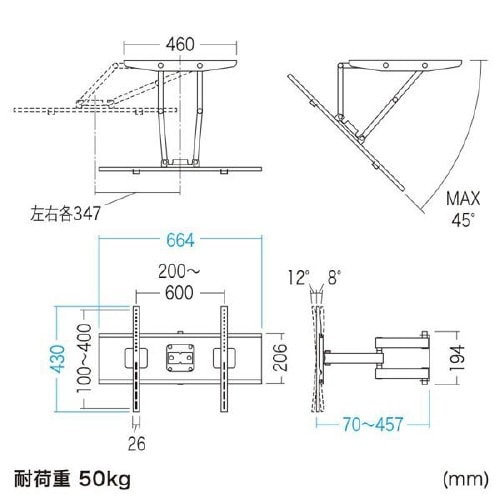 ディスプレイ用アーム式壁掛け金具
