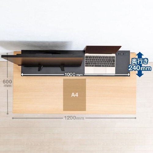 コンセント付きモニター台(W1000・ブラック)