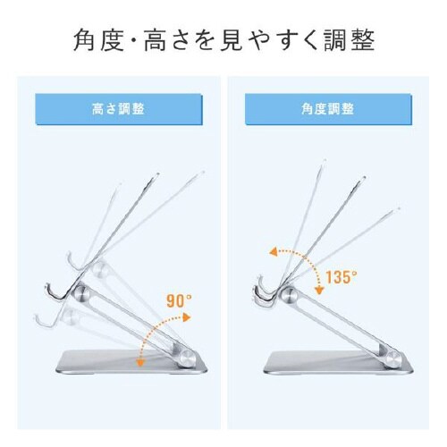 タブレット用アルミスタンド(角度・高さ調整タイプ)