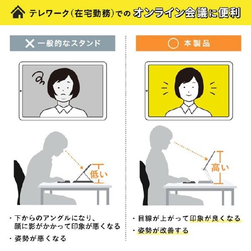 タブレット用アルミスタンド(角度・高さ調整タイプ)