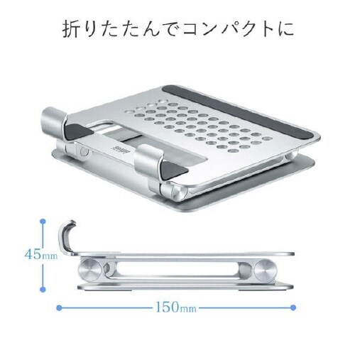タブレット用アルミスタンド(角度・高さ調整タイプ)