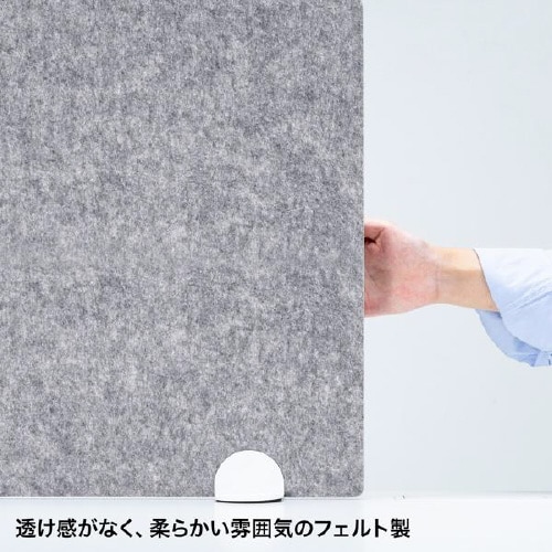 デスクパーティション(フェルト)