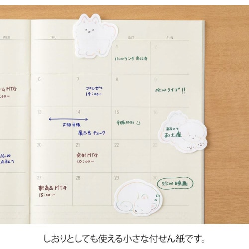 付せん紙ポイント シロイイヌ 1セット(10冊入)