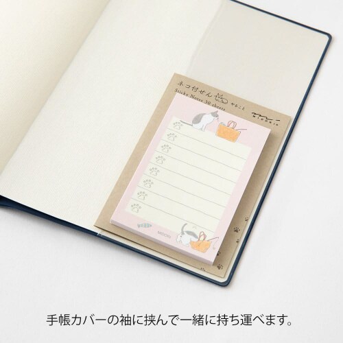 付せん紙やること ネコピンク 1セット(10冊入)