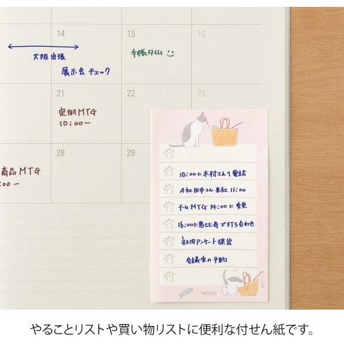 付せん紙やること ネコピンク 1セット(10冊入)