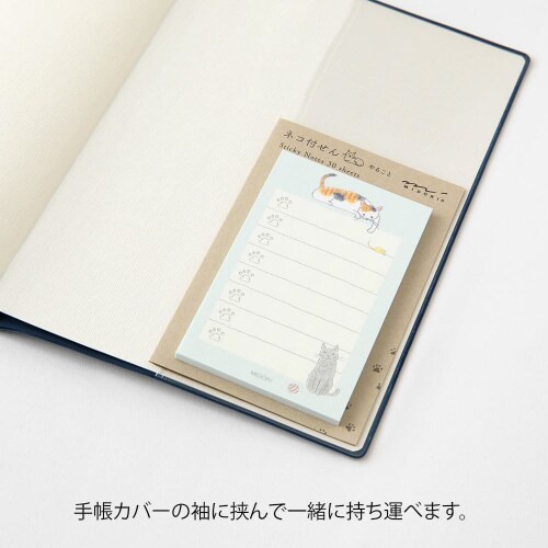 付せん紙 やること ネコ 緑 1セット(10冊入)