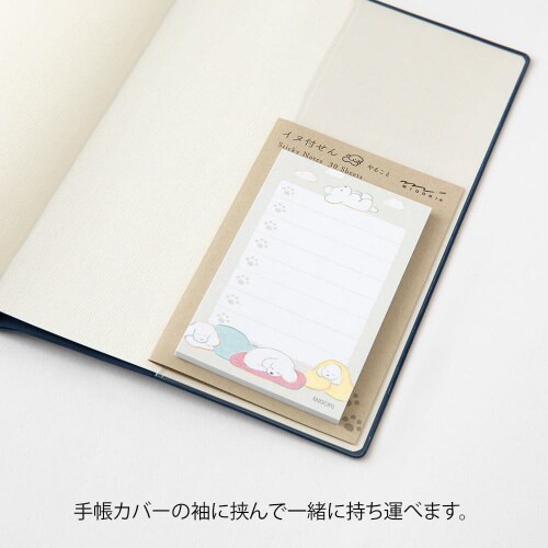 付せん紙やること イヌグレー 1セット(10冊入)
